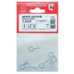 Крюк-кольцо 2,5х25 (6 шт)/СтройБат