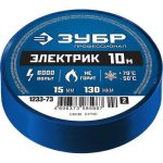 Изолента ПВХ Зубр Электрик 1233-73_z02 синяя 15 мм 10 м