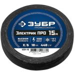 Изолента Зубр Электрик Про 1231-15 черная 18 мм 15 м