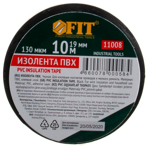 Изолента ПВХ Fit 11008 черная 19х0,13 мм 10 м — изображение 2