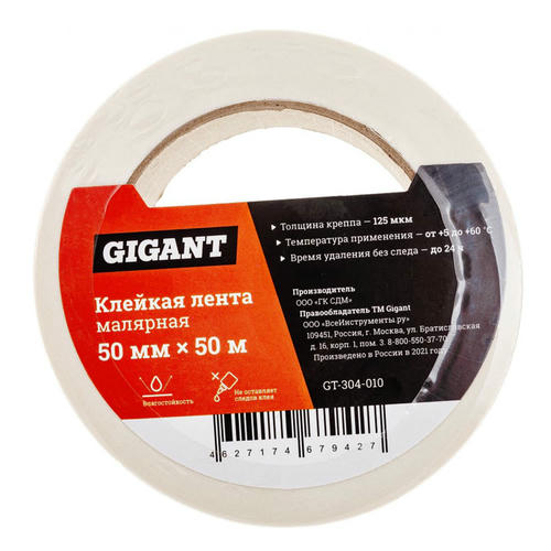 Лента клейкая малярная Gigant GT-304-010 50 мм 50 м — изображение 2