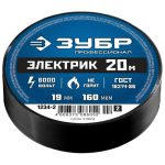 Изолента ПВХ Зубр Электрик 1234-2_z02 черная 19 мм 20 м