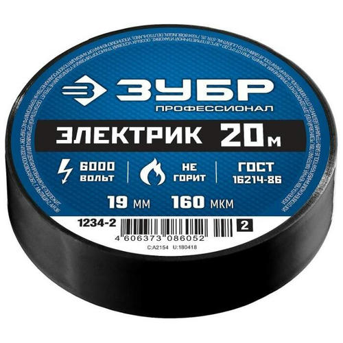 Изолента ПВХ Зубр Электрик 1234-2_z02 черная 19 мм 20 м