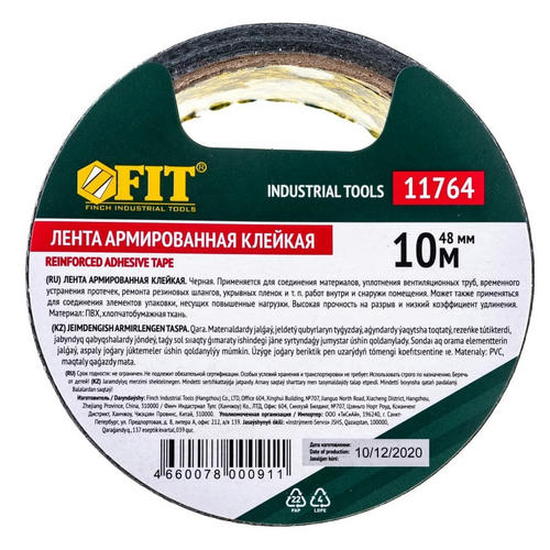 Лента клейкая универсальная Fit Ductape 11764 черная 48 мм 10 м — изображение 2
