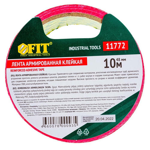 Лента клейкая универсальная Fit Ductape 11772 красная 48 мм 10 м — изображение 2