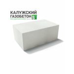 Блок газобетонный стеновой 625*300*200мм B2,5 D400кг/м3 Калужский