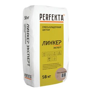 Смесь кладочная Perfekta Линкер Эксперт светло-коричневая 50 кг