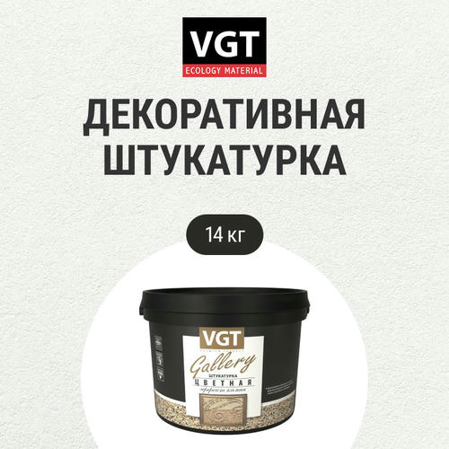 Штукатурка с эффектом камня VGT Gallery №3 базальт среднезернистая 14 кг — изображение 2