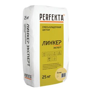 Смесь кладочная Perfekta Линкер Эксперт желтая 25 кг