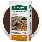 Раствор кладочный Основит Брикформ МС11 шоколадный 25 кг