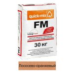 Затирка цементная Quick-mix FM 72313 R лососево-оранжевый 30кг