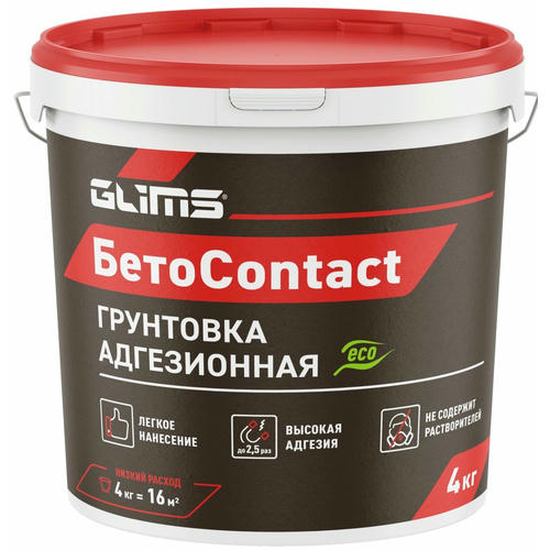 Грунтовка адгезионная GLIMS БетоContact (4кг)