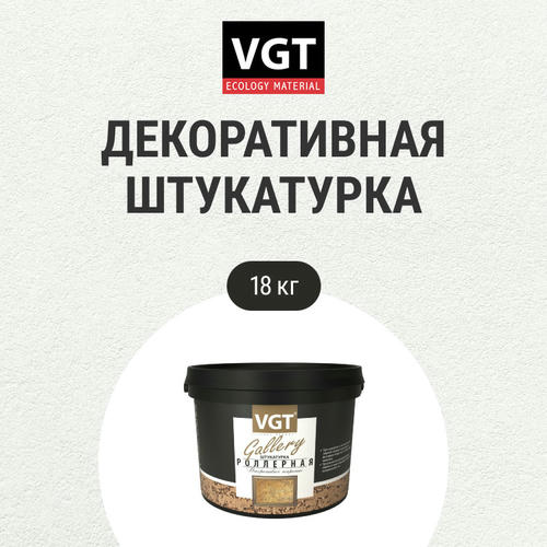 Штукатурка декоративная роллерная VGT Gallery с эффектом короеда крупнозернистая 18 кг — изображение 2