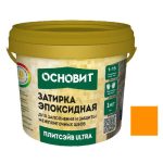 Затирка эпоксидная эластичная Основит Плитсэйв Ultra XE15 Е 1 кг оранжевый 046