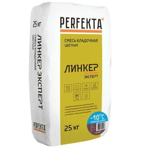 Смесь кладочная Perfekta Линкер Эксперт зимняя вишневая 25 кг