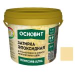 Затирка эпоксидная эластичная Основит Плитсэйв Ultra XE15 Е 1 кг желтый 070