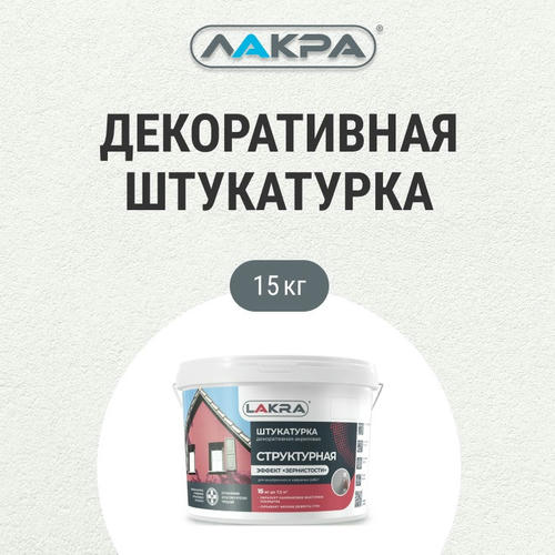 Штукатурка структурная декоративная Лакра с эффектом зернистости 3 мм белая 15 кг — изображение 2