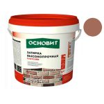 Затирка цементная для широких швов Основит Плитсэйв XC35 H кирпичная 5 кг
