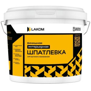 Шпатлевка финишная интерьерная Lakom ручное нанесение 15 кг