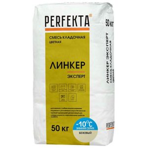 Смесь кладочная Perfekta Линкер Эксперт зимняя бежевая 50 кг