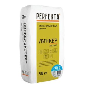 Смесь кладочная Perfekta Линкер Эксперт зимняя серебристо-серая 50 кг