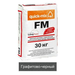 Затирка цементная Quick-mix FM 72308 H графитово-черный 30кг